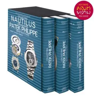 Collecting Patek Philippe 3 Volumes "SOLD"